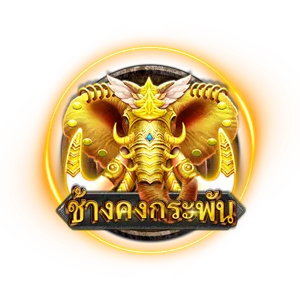 ช้างคงกระพัน by hacks9